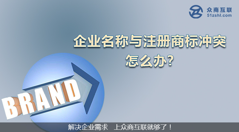 名称冲突
